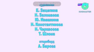 Маша и медведь-Запутанная история (45 серия) титры In Full Chord