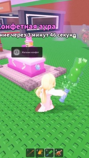 Что она себе позволяет в Steal a Brainrot Роблокс ?