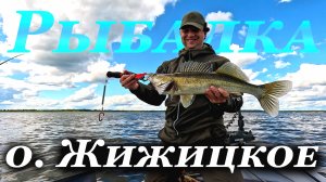 Рыбалка на озере Жижицкое. Разведка новых мест