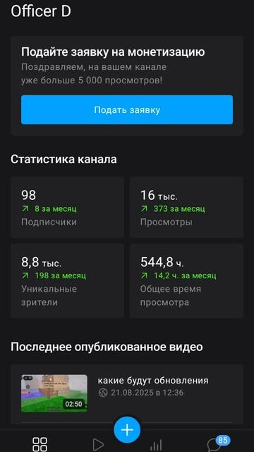 голосование смотреть онлайн