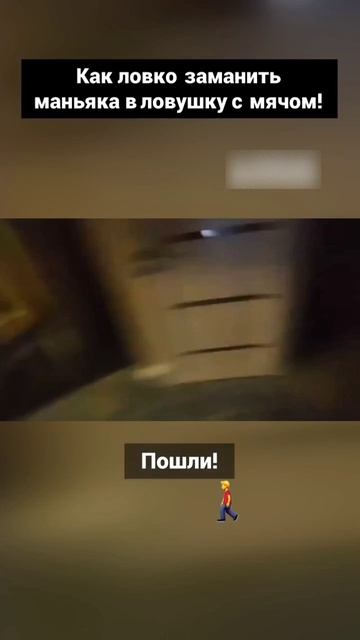 ЗАМАНИЛИ В ЛОВУШКУ МАНЬЯКА #Маньяк #маньяк #сериал #niksan #никсан #рекомендации #shorts #short смотреть онлайн