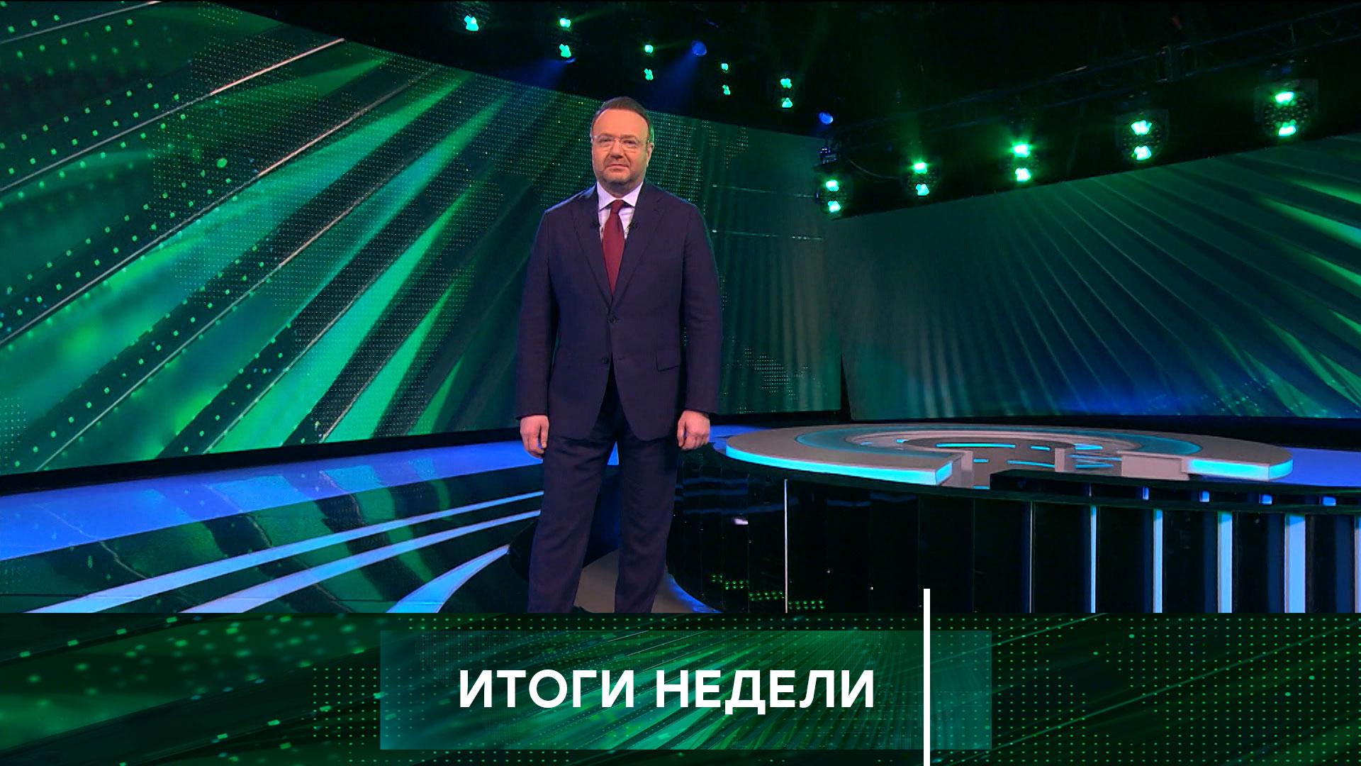 Итоги недели  главная информационно-аналитическая программа  вновь в эфире с24августа на НТВ