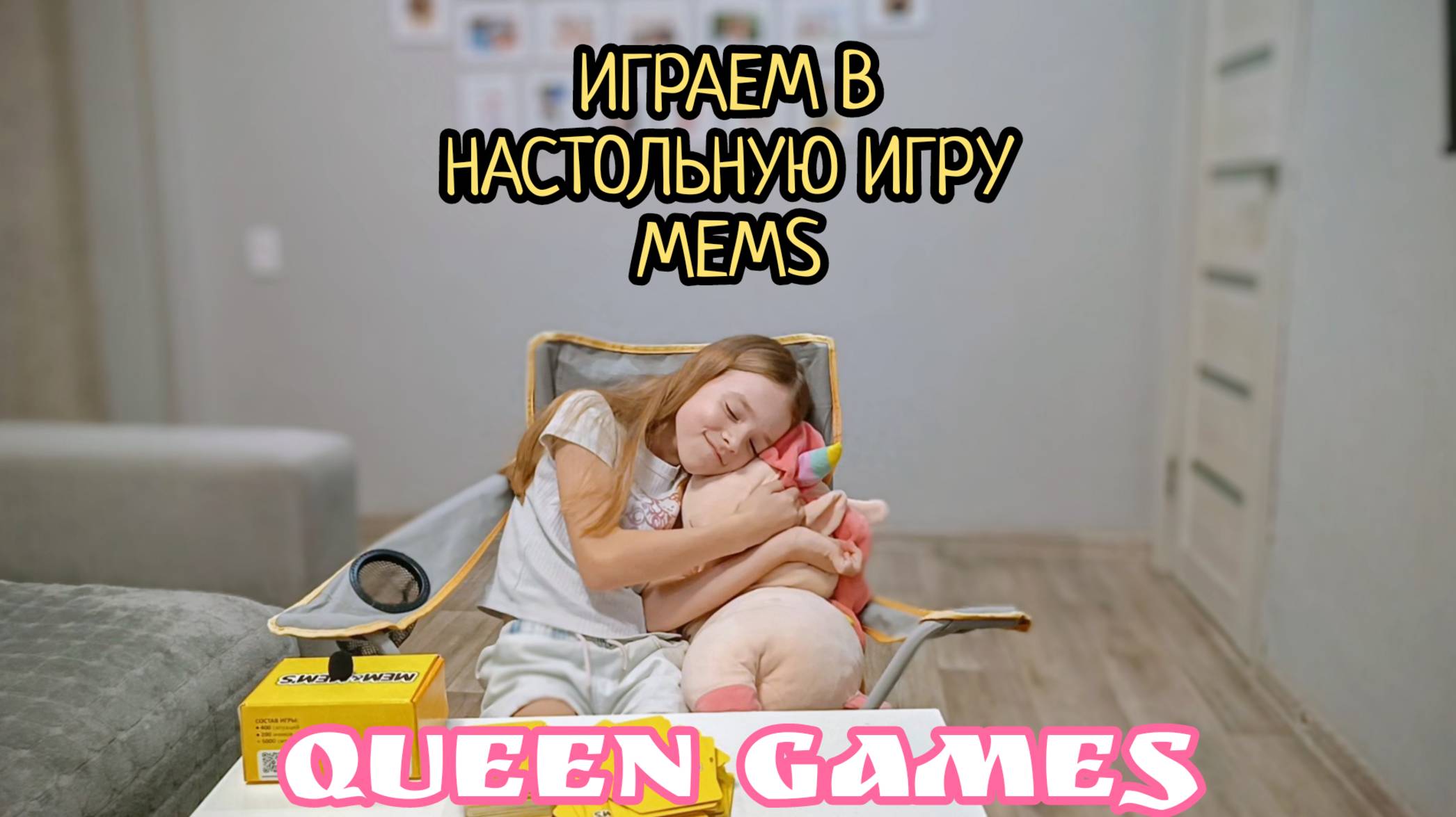 Играем в настольную игру MEMS