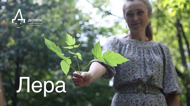 Лера смотреть онлайн