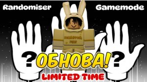 Как получить перчатку BOUNTY | Randomiser Gamemode | Slap Battles Roblox