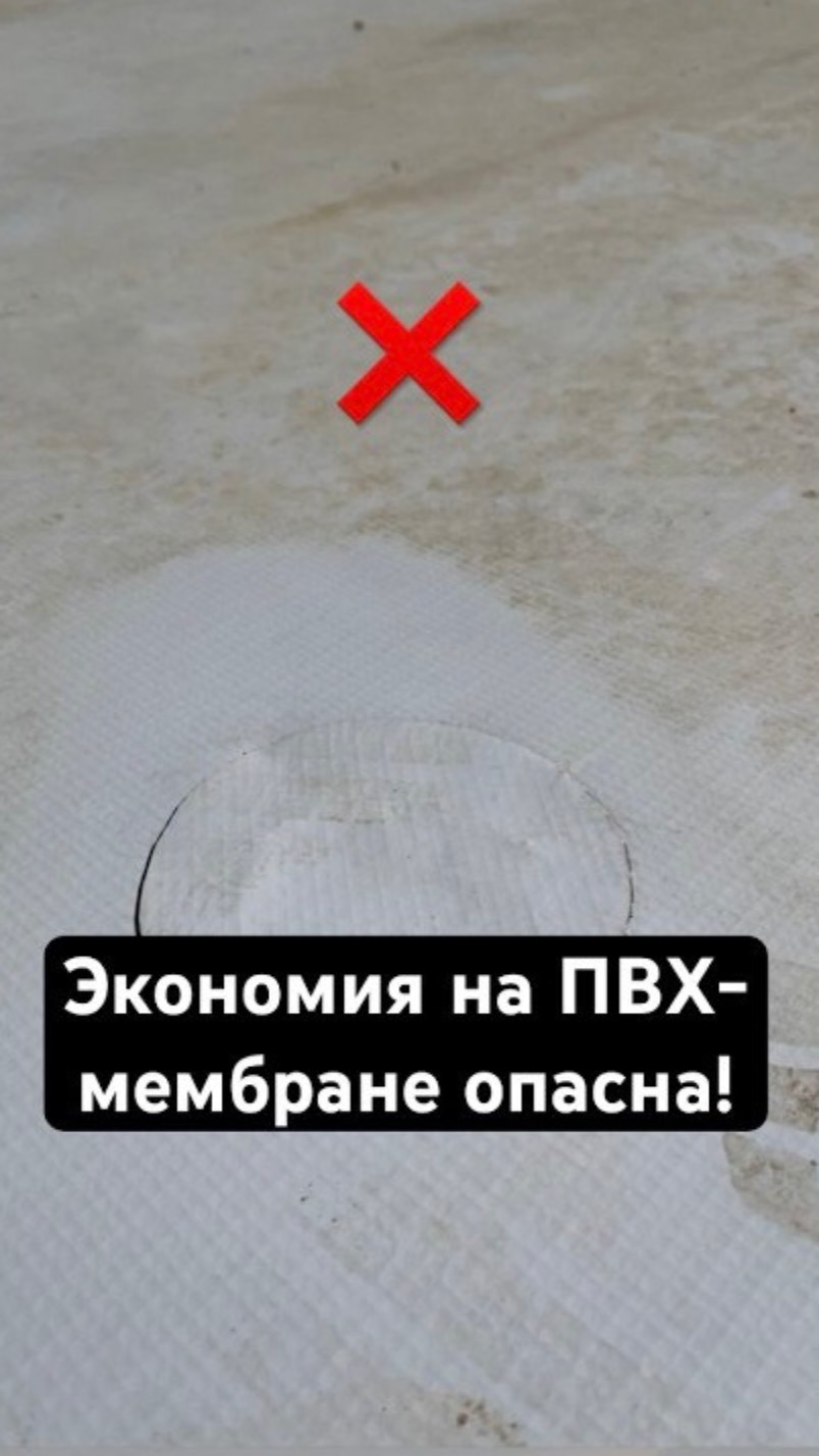 🚧 Дешёвая ПВХ-мембрана = проблемы с ремонтом! Что важно знать? смотреть онлайн