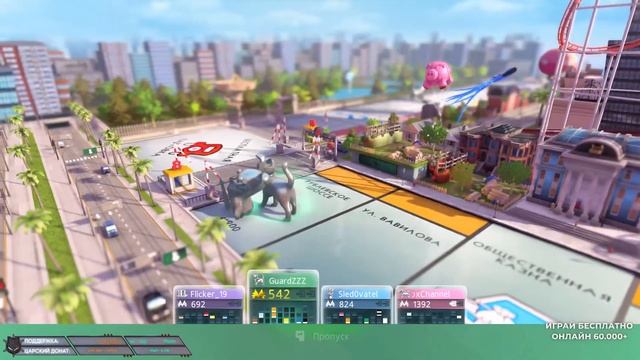 Проверяем дружбу! Кто захватит мир!? - Monopoly Plus смотреть онлайн