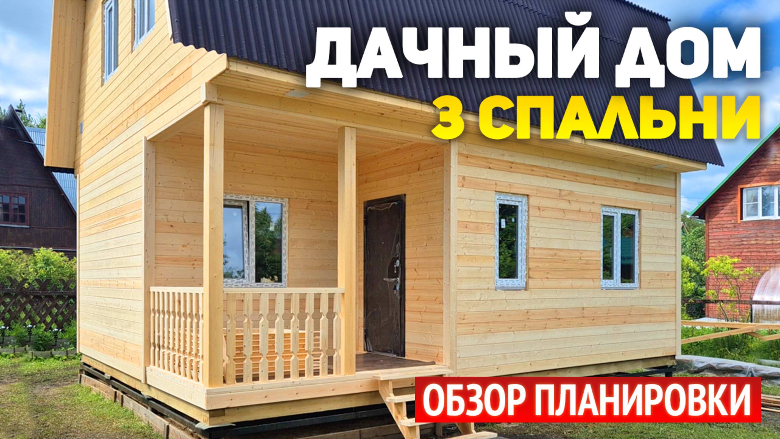Проект каркасного дачного дома 6х8 с крыльцом: 3 спальни, кухня-гостиная, 2 санузла, холлы смотреть онлайн