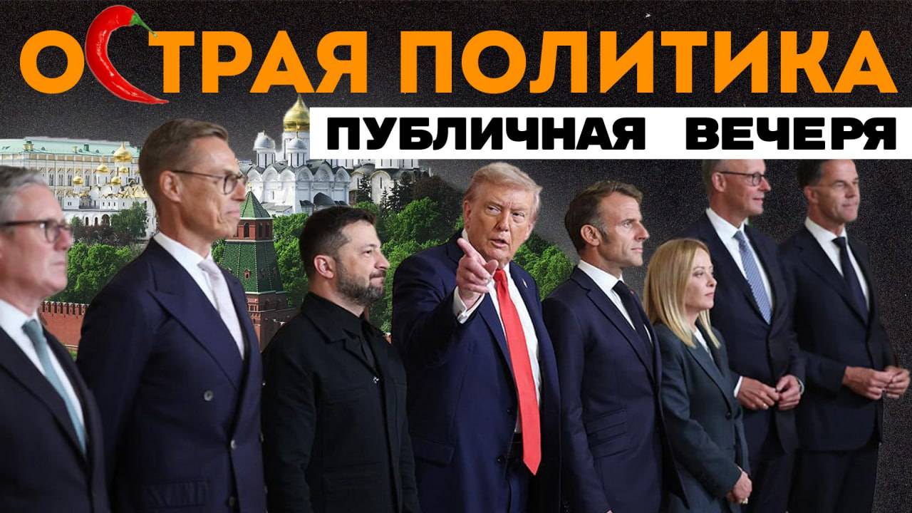 Публичная вечеря Трампа. Карта раздора. Договорнячковый БТР. В тюрьму за кражу воды? смотреть онлайн
