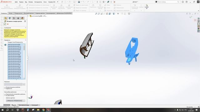 Solidworks работа с ипортироваными деталями