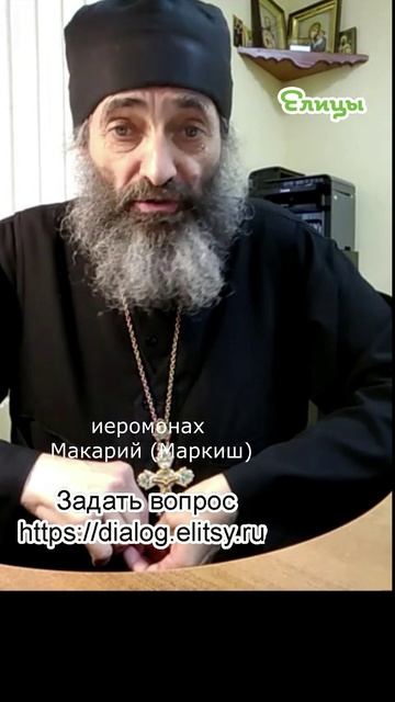 Чтецы. Что читают, как читают, кто читает. Иеромонах Макарий (Маркиш) #shorts смотреть онлайн