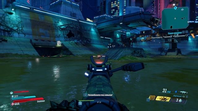Borderlands 3 - 15