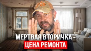 Из древней вторички в современную квартиру. Ремонт под ключ