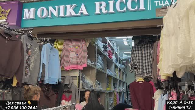 МОНИКА РИЧЧИ-ЖЕНСКАЯ ОДЕЖДА САМЫЕ ДОСТУПНЫЕ ЦЕНЫ НА САДОВОДЕ смотреть онлайн