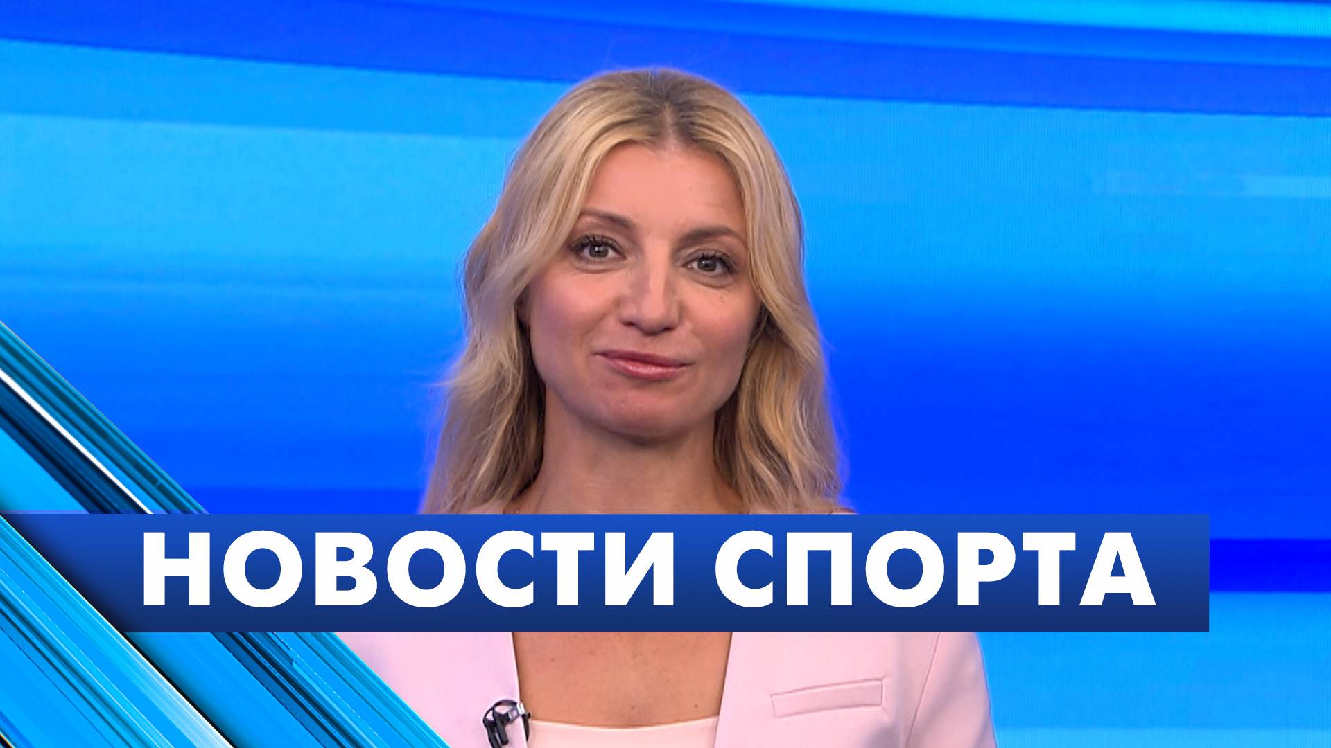 Новости спорта / 22 августа