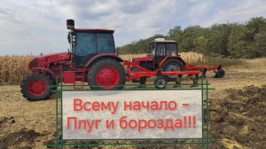 Пахота полупара 2025!!!