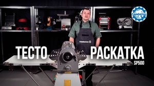 Тестораскаточная Машина SP500: Мощный Инструмент для Раскатки Дрожжевого и Слоеного Теста