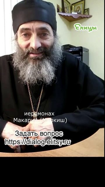 Самодисциплина или дисциплина Христа - Иеромонах Макарий (Маркиш) #shorts смотреть онлайн