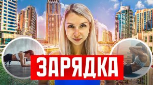 ПРОБУЖДЕНИЕ ТЕЛА | Быстрая тренировка дома