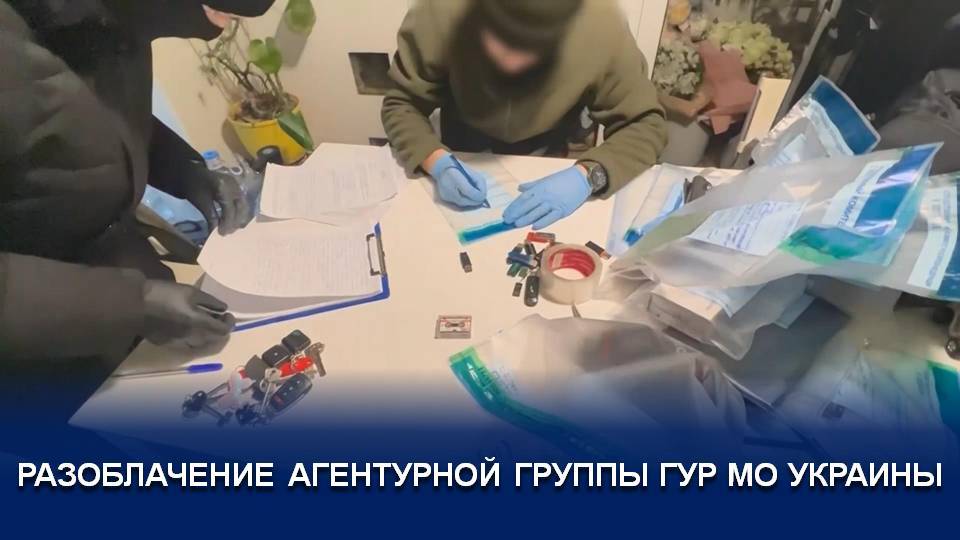 В ДНР ПРЕСЕЧЕНА ДЕЯТЕЛЬНОСТЬ УКРАИНСКОЙ АГЕНТУРНОЙ ГРУППЫ смотреть онлайн