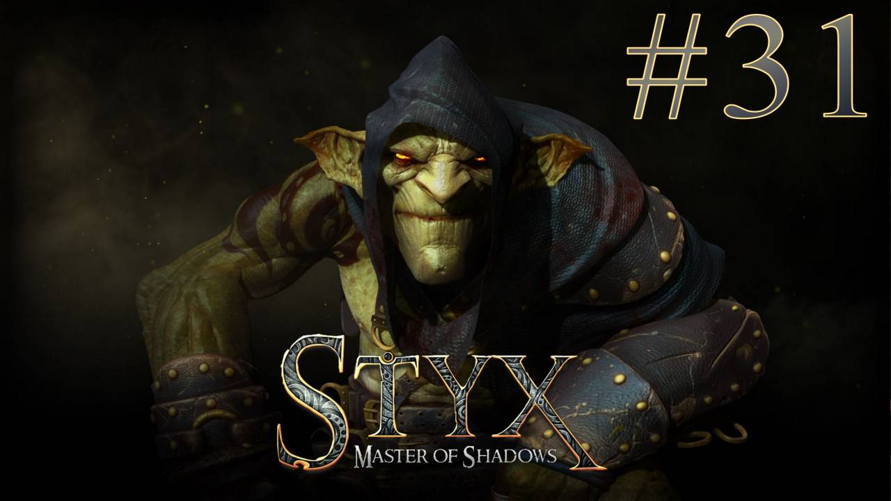 Styx: Master of Shadows #31 СПАСАЮ КЕРБЕРА смотреть онлайн