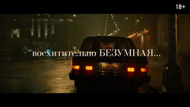 Психотерапия — Русский Трейлер (Дубляж, 2025) смотреть онлайн