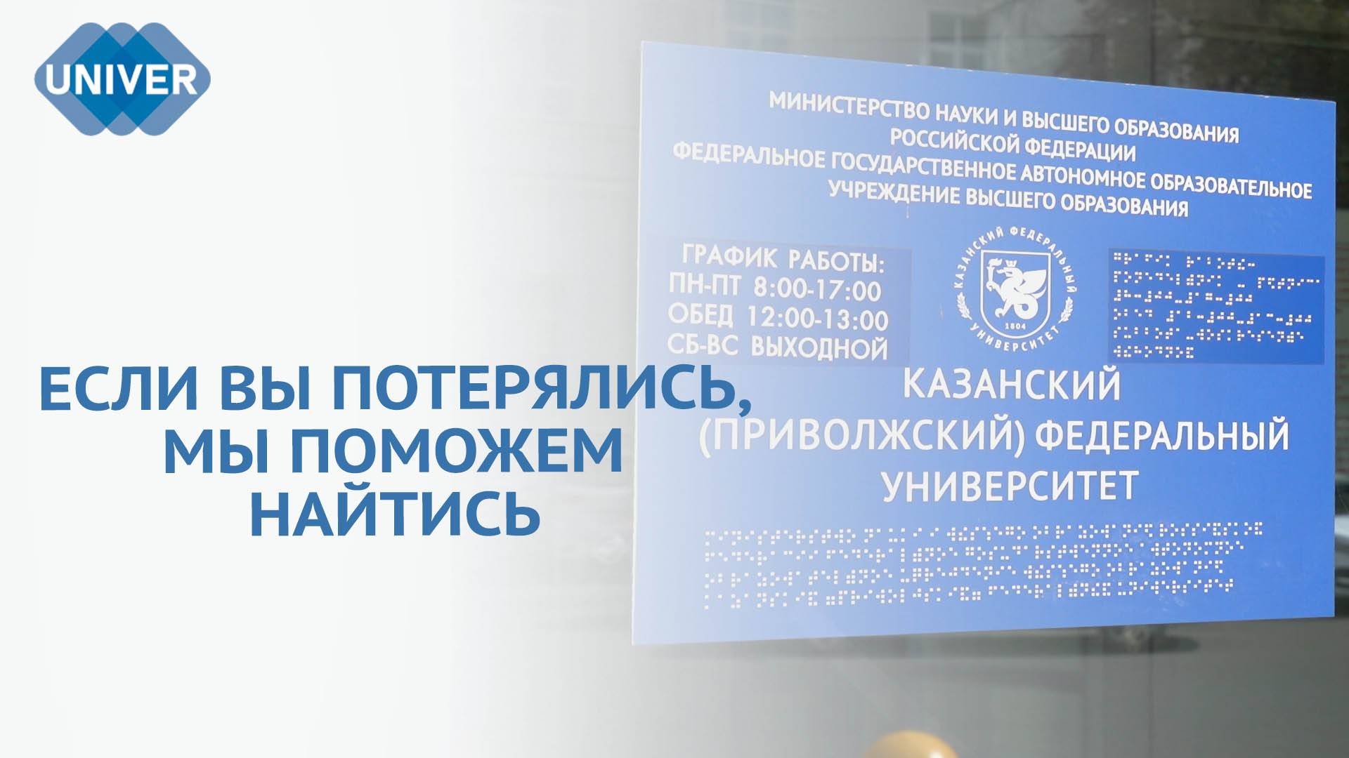КАК ЗАСЕЛИТЬСЯ В ОБЩЕЖИТИЕ КФУ: ОТВЕТЫ НА АКТУАЛЬНЫЕ ВОПРОСЫ смотреть онлайн