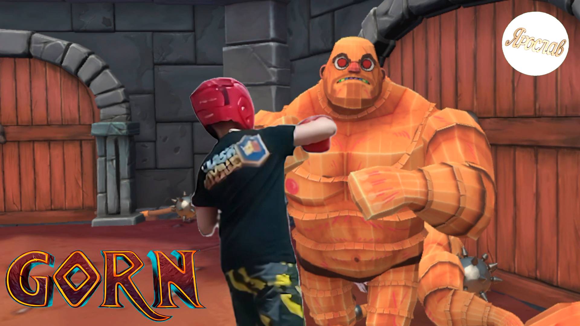 Эпичная арена GORN!