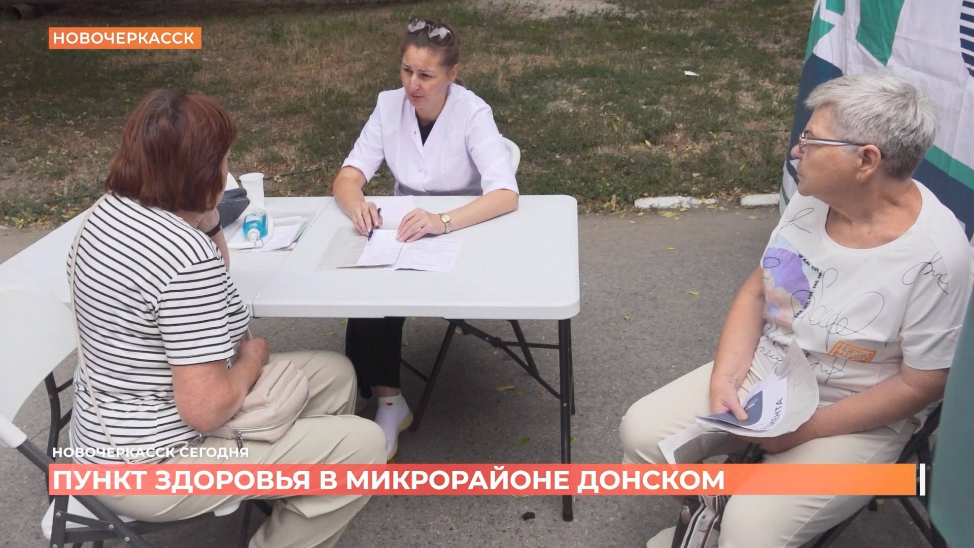 Пункт здоровья принимал пациентов в микрорайоне "Донском" смотреть онлайн