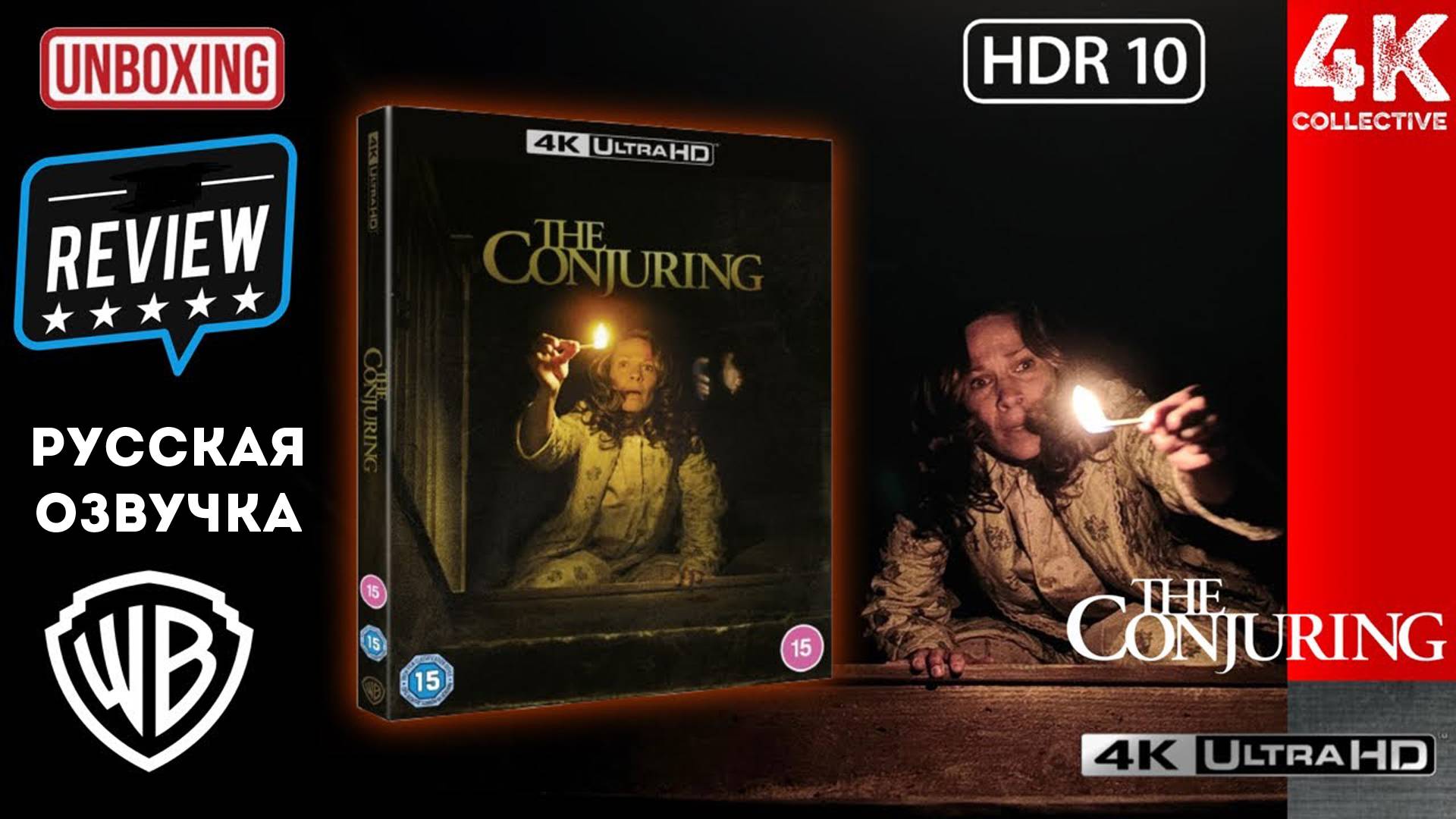 Обзор и распаковка диска «Заклятие» 4K UltraHD Blu-Ray