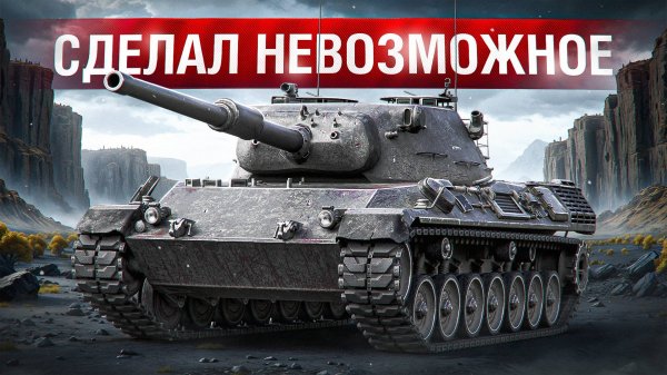 Шотник — Сделал Самую Нереальную ЛБЗ!