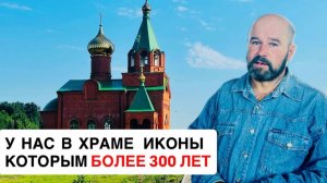 2 БАТЮШЕК  РЕШИЛИ ПОСТРОИТЬ ХРАМ . Село Паньково, Новодеревеньковский р, Орловская обл.