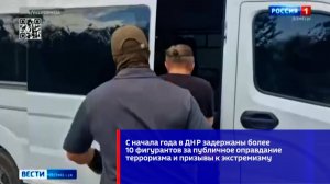 О работе Донецкого Управления ФСБ