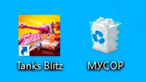 8 причин удалить Tanks Blitz