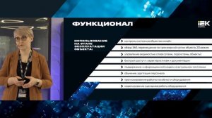 Инженерно-ориентированные решения для автоматизации зданий и сооружений. Веселуха Г.Л., Клычкова Н.М