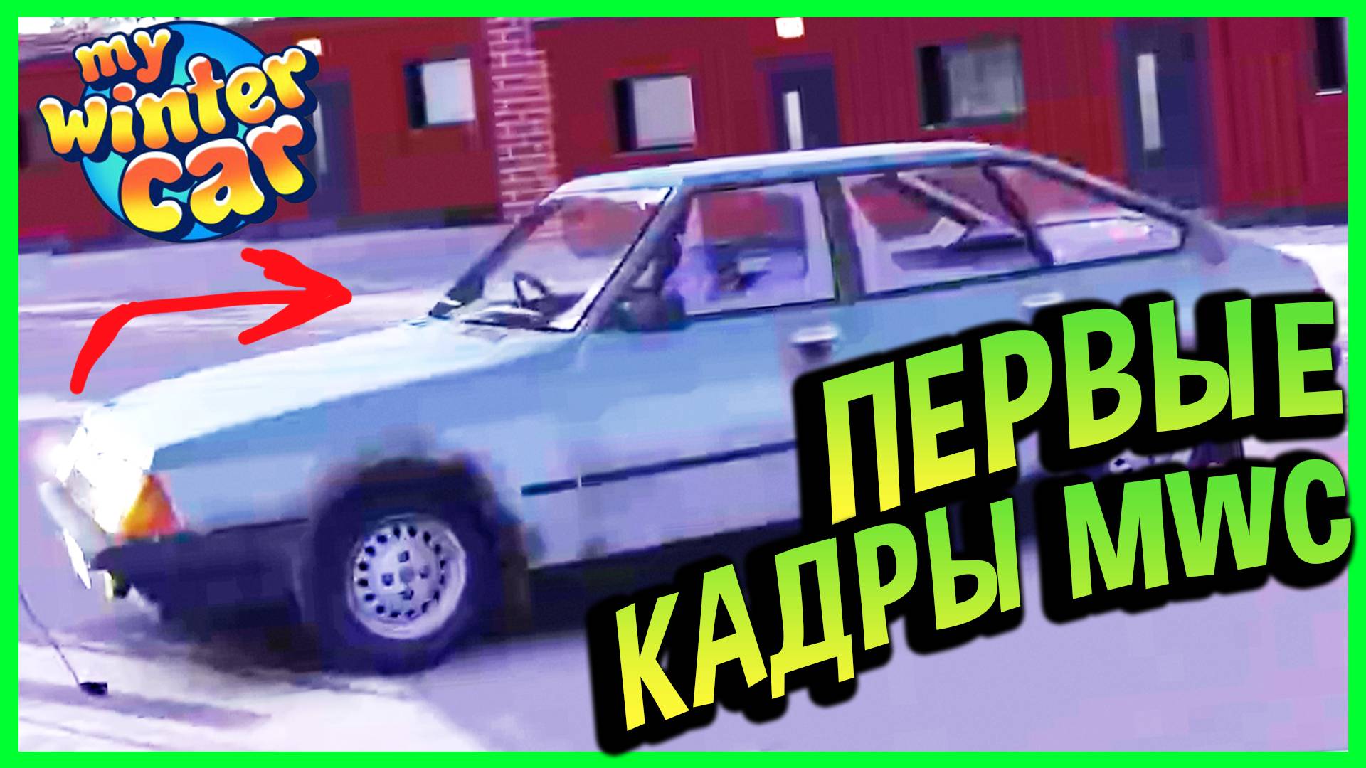 My Winter Car 💙 Разработчик показал МНОГО геймплея (и оно работает)