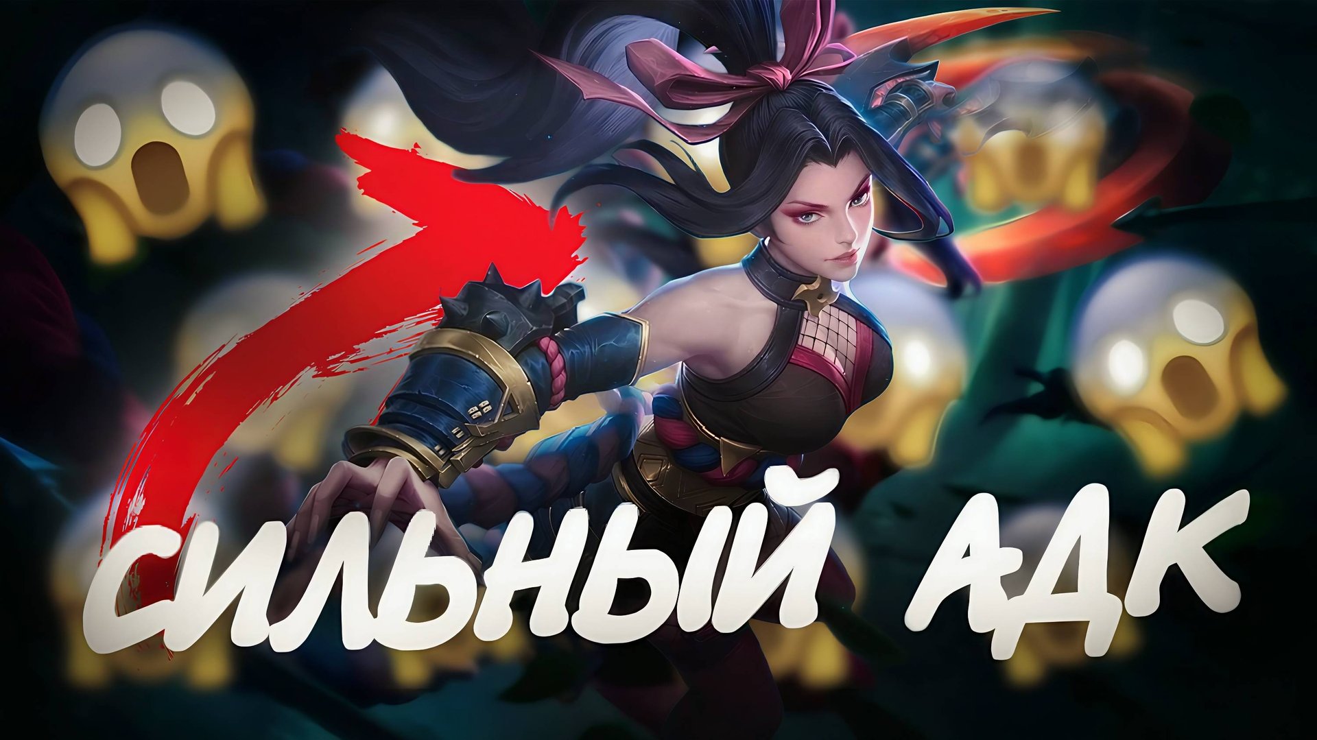 ХАНАБИ ЭТО СКРЫТАЯ МЕТА / Гайд на Ханаби в MOBILE LEGENDS BANG BANG смотреть онлайн
