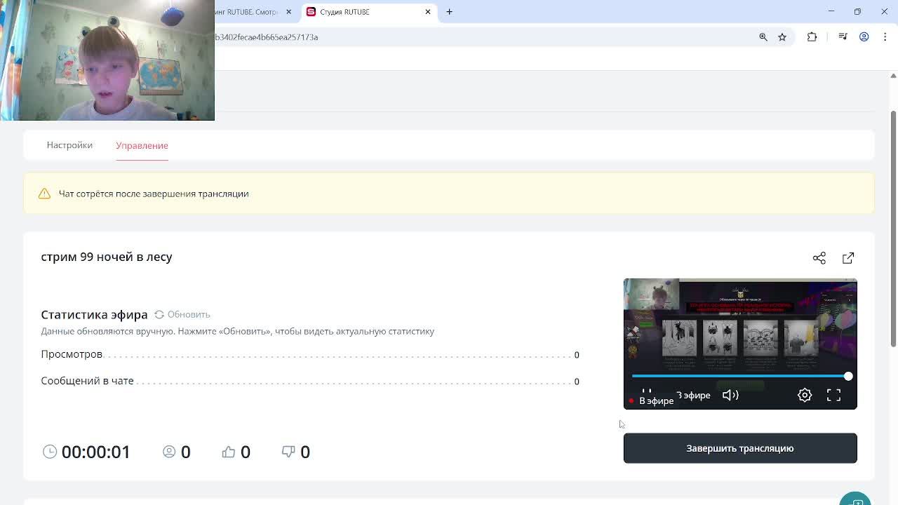 стрим 99 ночей в лесу