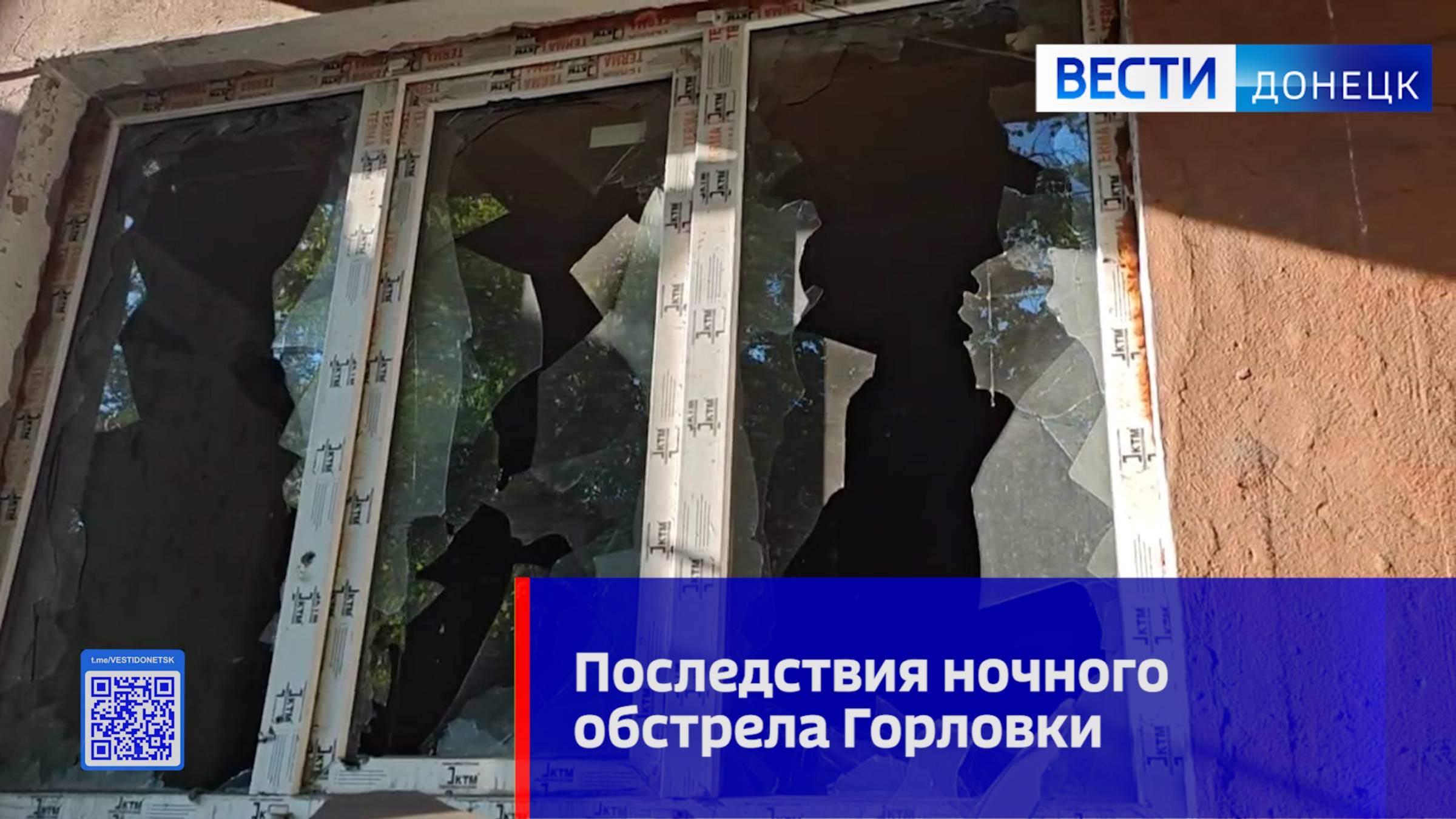 Последствия ночного обстрела Горловки смотреть онлайн