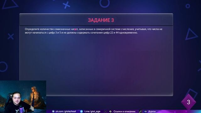 Задание 8 смотреть онлайн
