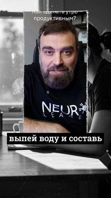 Как сделать утро продуктивным?