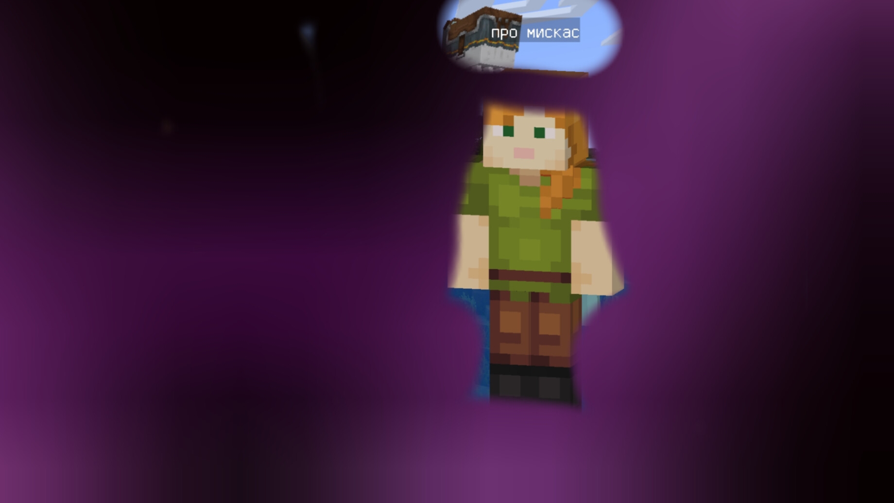 играю в мини-игры настоящие смотреть онлайн