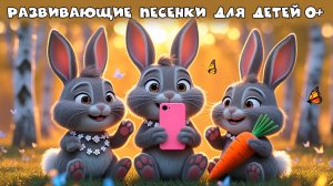 🎵 Развивающие мультики-песенки для детей 👶✨ Мультсборник