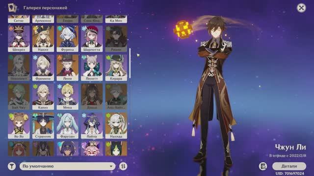 Система круток и Вайфу! Гейминг для Новичков в Геншин Импакт! Genshin Impact! смотреть онлайн