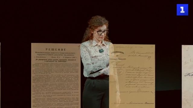 Архив Севастополя в годы Великой Отечественной войны 1941-1945 гг.