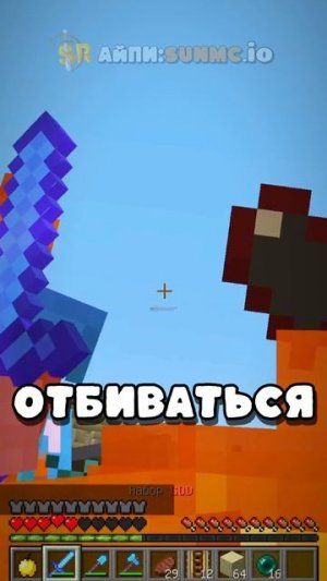 Песчаная супер-ловушку против нубов