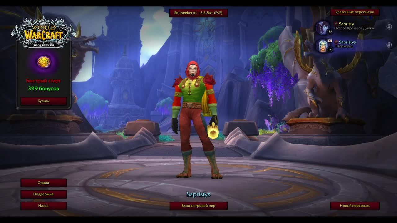 WOW HARDCORE X1