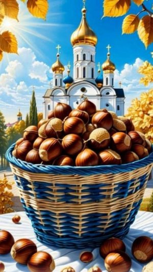 29 Августа Ореховый Спас. Поздравление с Ореховым и Хлебным Спасом