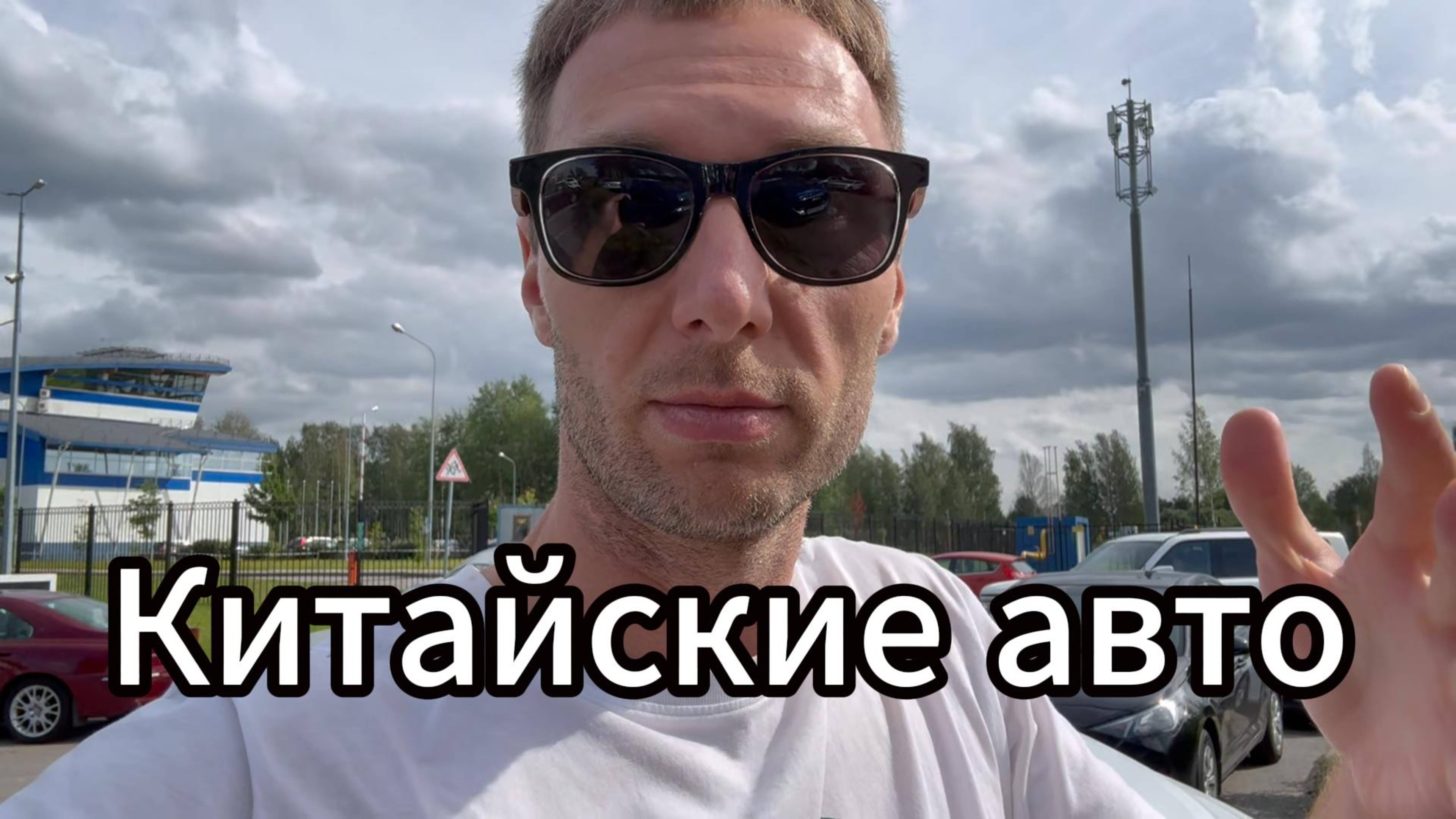 Китайские авто #Вихрицкий #haval #спб #geelymonjaro #авто #chery #автобзор #хавал #чери #джили #я