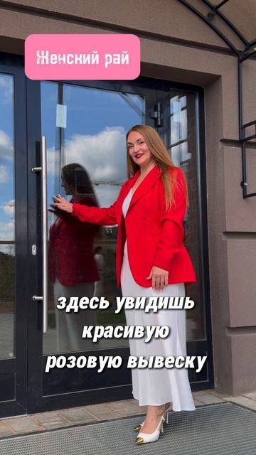 Для него, для нее
